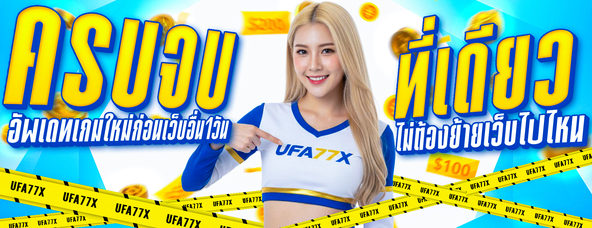 POSEIDON63 เว็บตรง UFABET ทางเข้า ฝากถอนออโต้